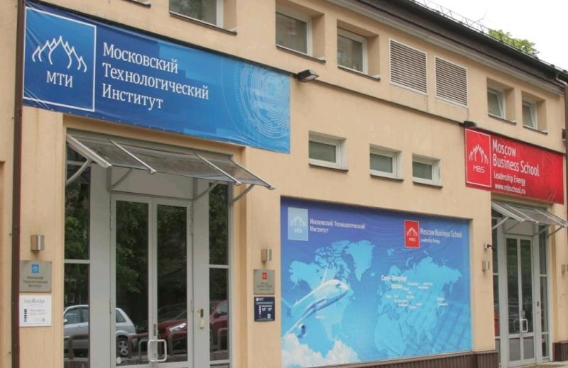 Адрес института. Moscow Business School Ленинский проспект 38 а. МОСТЕХ институт Московский Технологический. Ленинский проспект 38а Москва. Московский Технологический институт Ленинский.